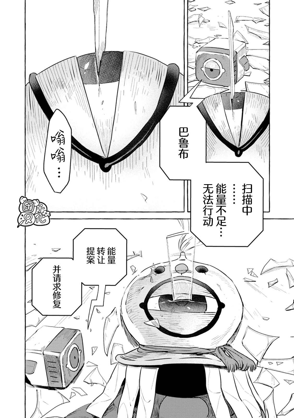 无人之国漫画,第5话1图