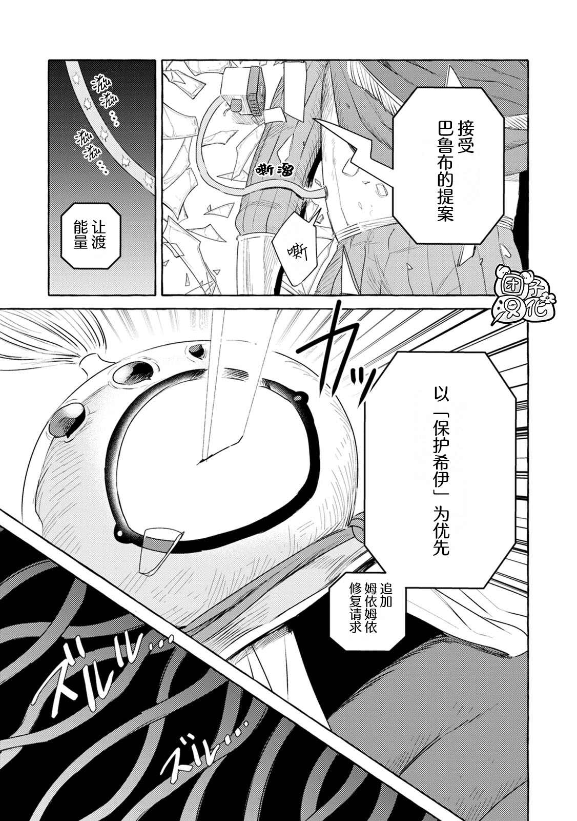 无人之国漫画,第5话4图