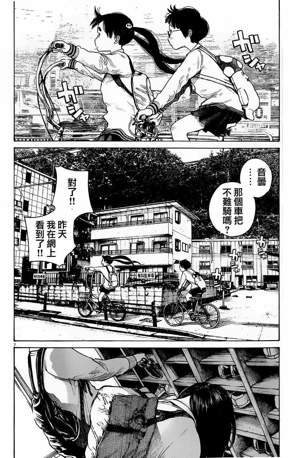 灭世Demolition漫画,第1话1图