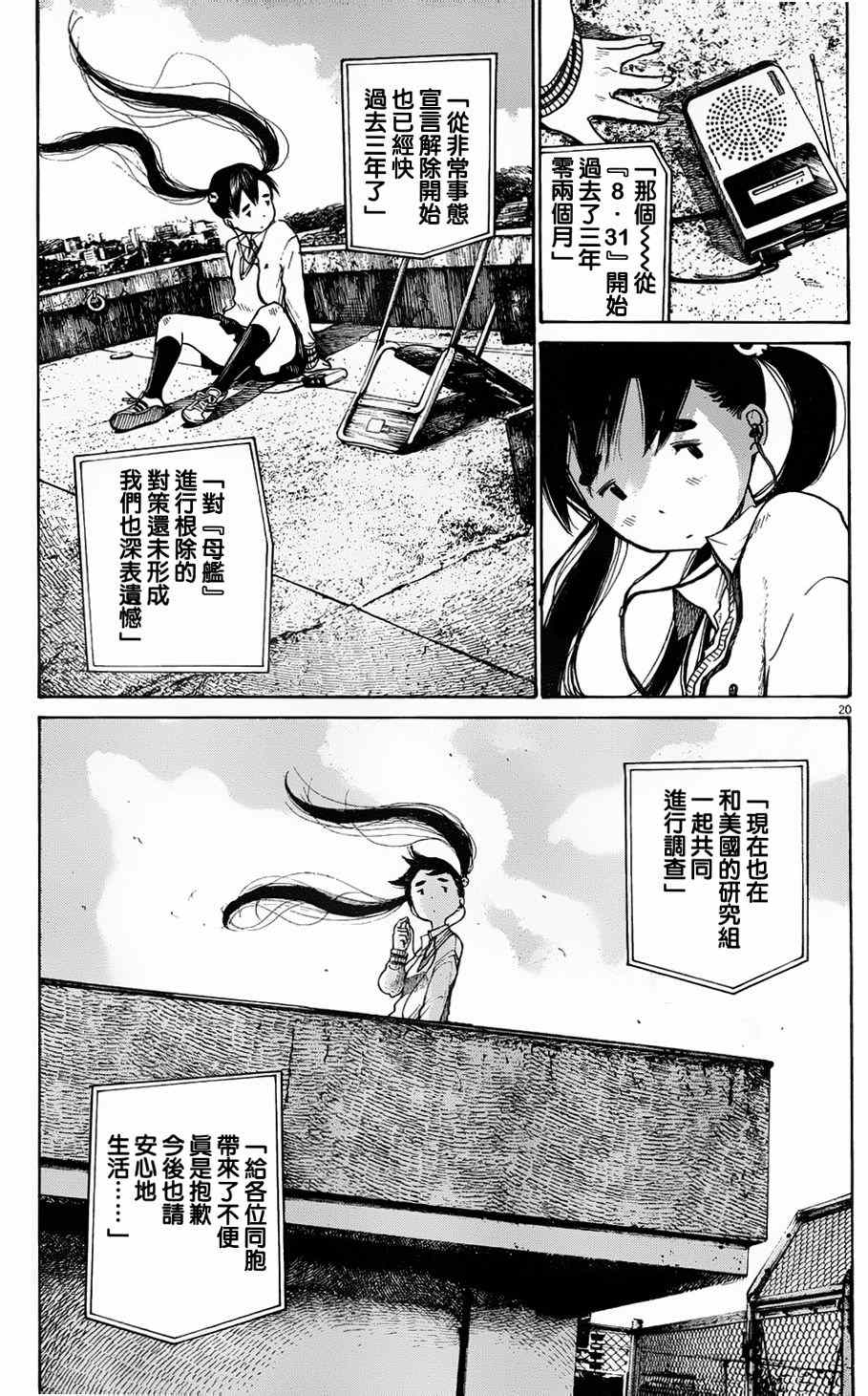 灭世Demolition漫画,第1话1图