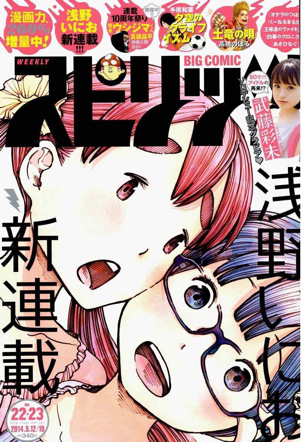 灭世Demolition漫画,第1话2图