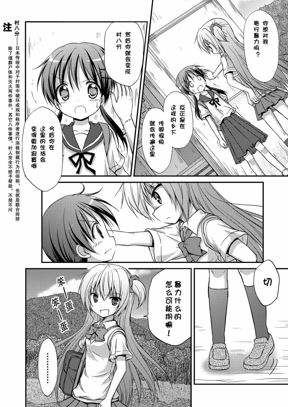 心动之恋漫画,第1话1图