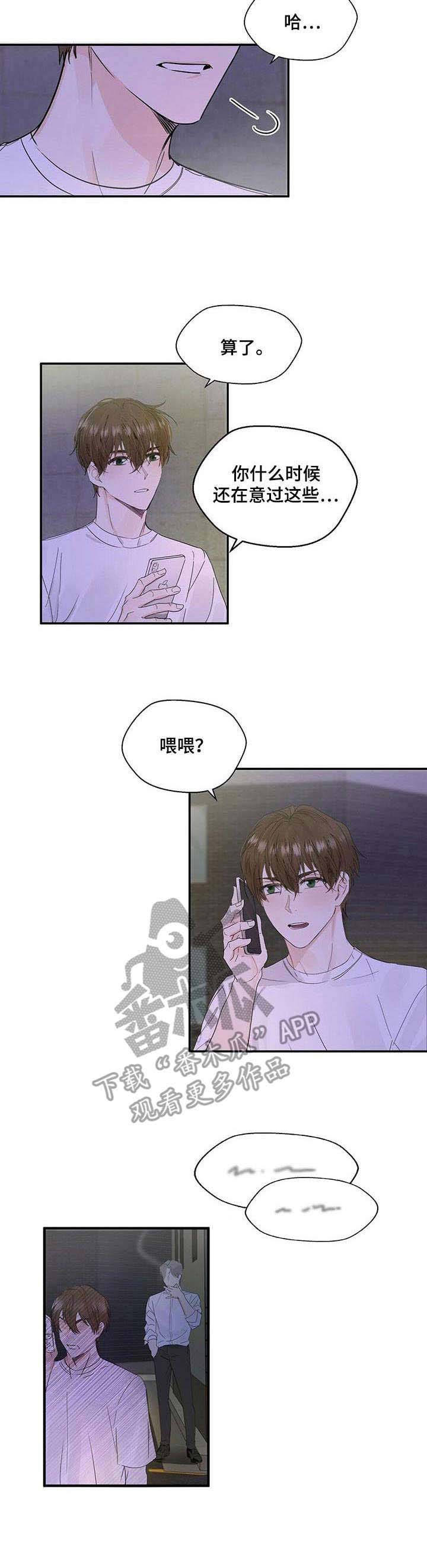 苦味柠檬第二季漫画,第2章：透口气5图