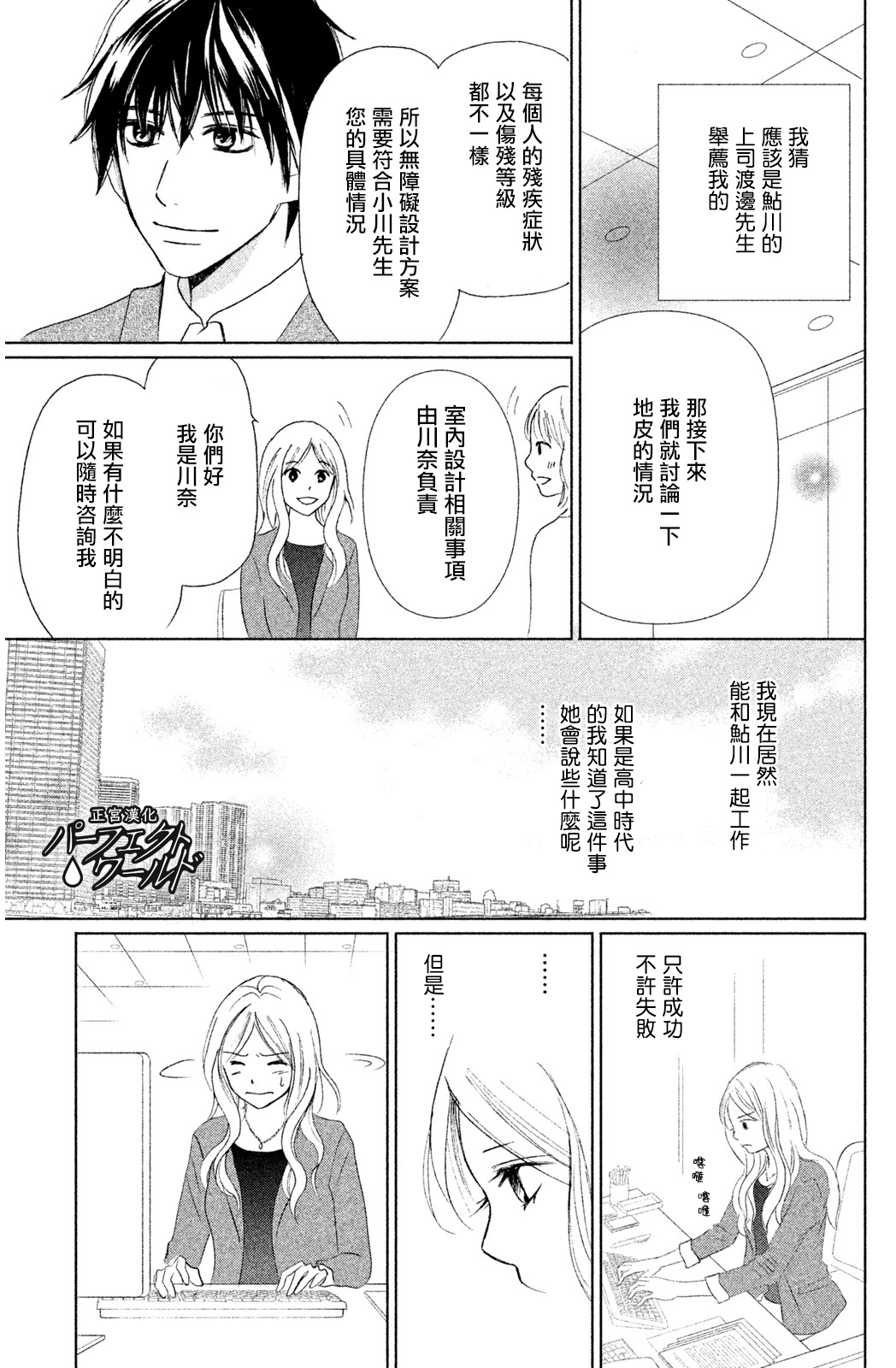 完美世界漫画,第8话3图