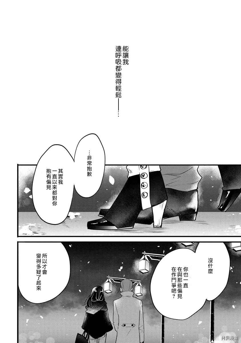 初恋求婚皆是你漫画,第3话5图