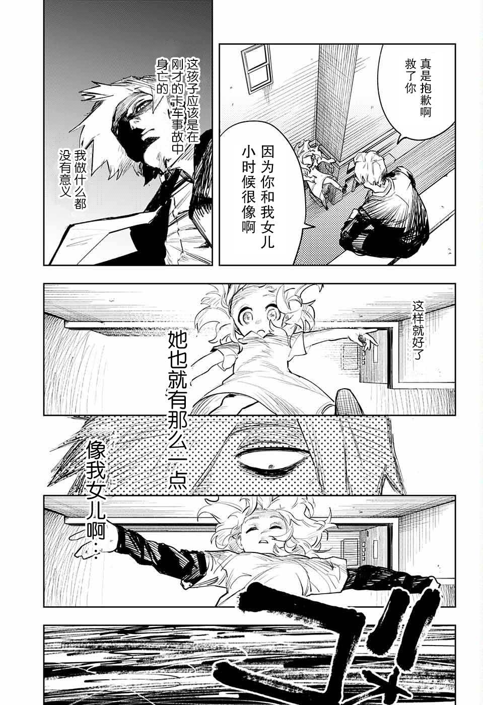 死神漫画,第1话3图