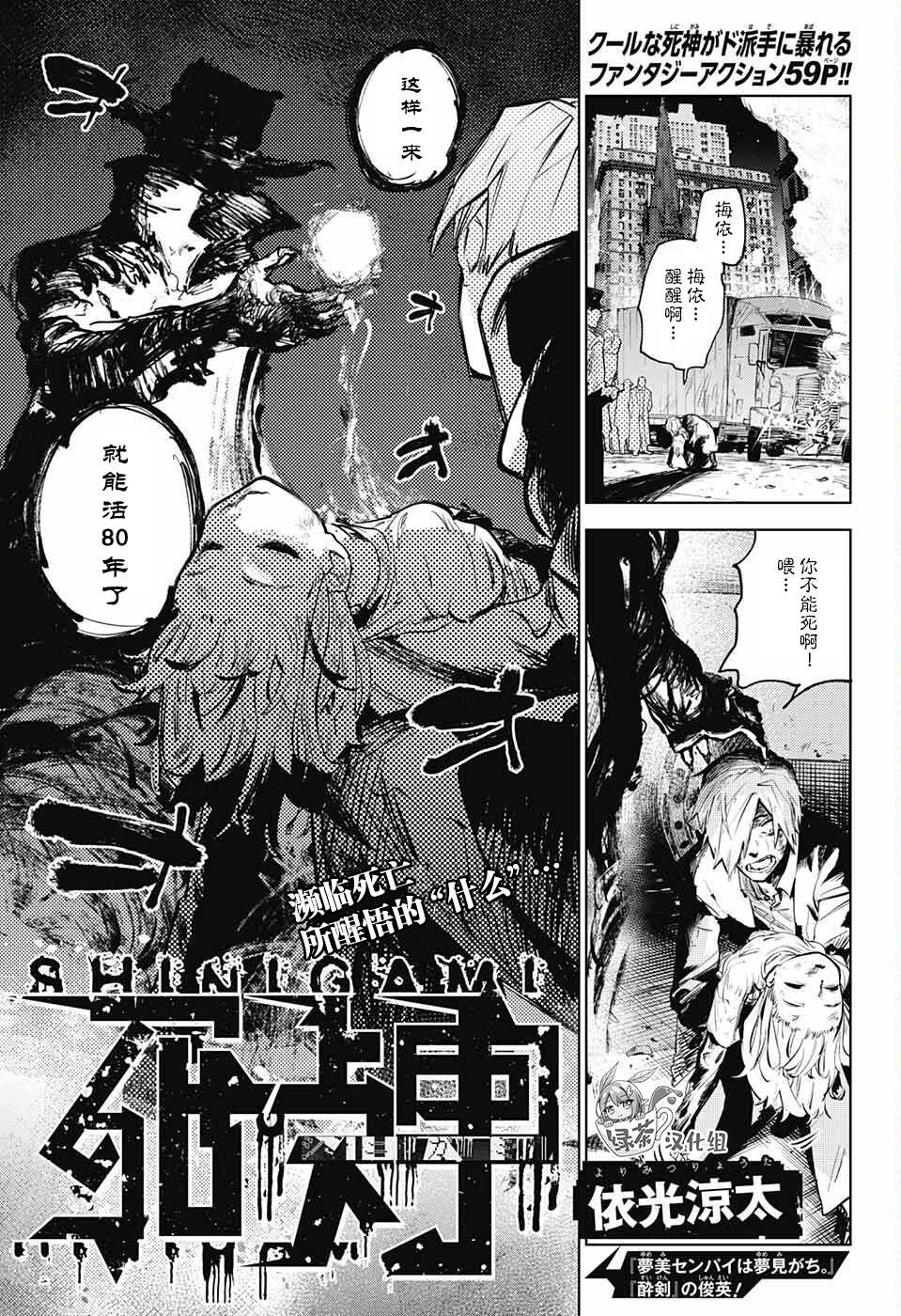 死神漫画,第1话1图