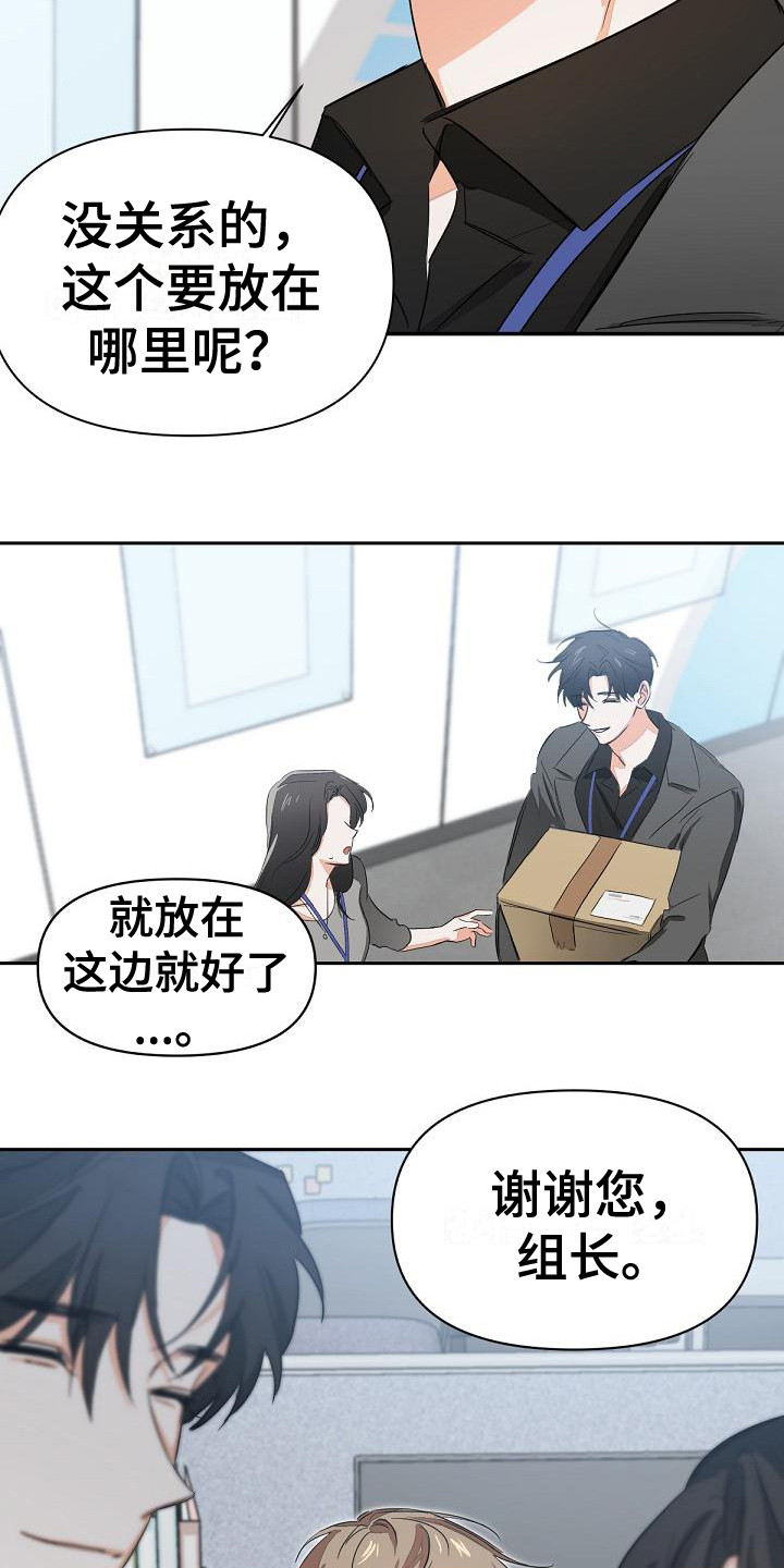 逢九年漫画,第4话4图