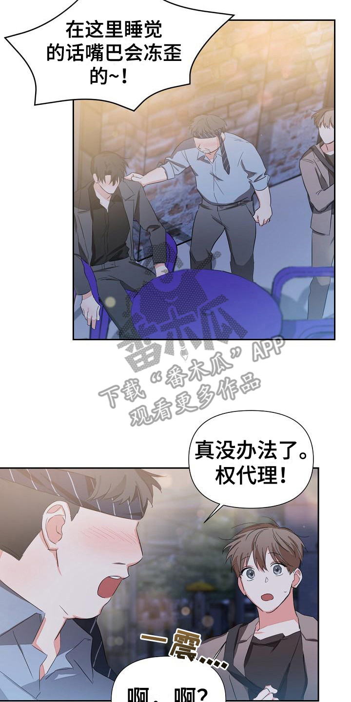 逢九年漫画,第9话2图