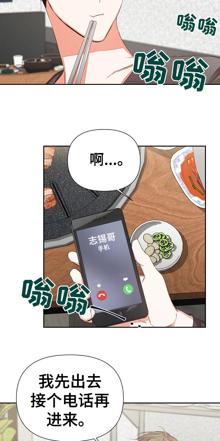 逢九年漫画,第7话1图