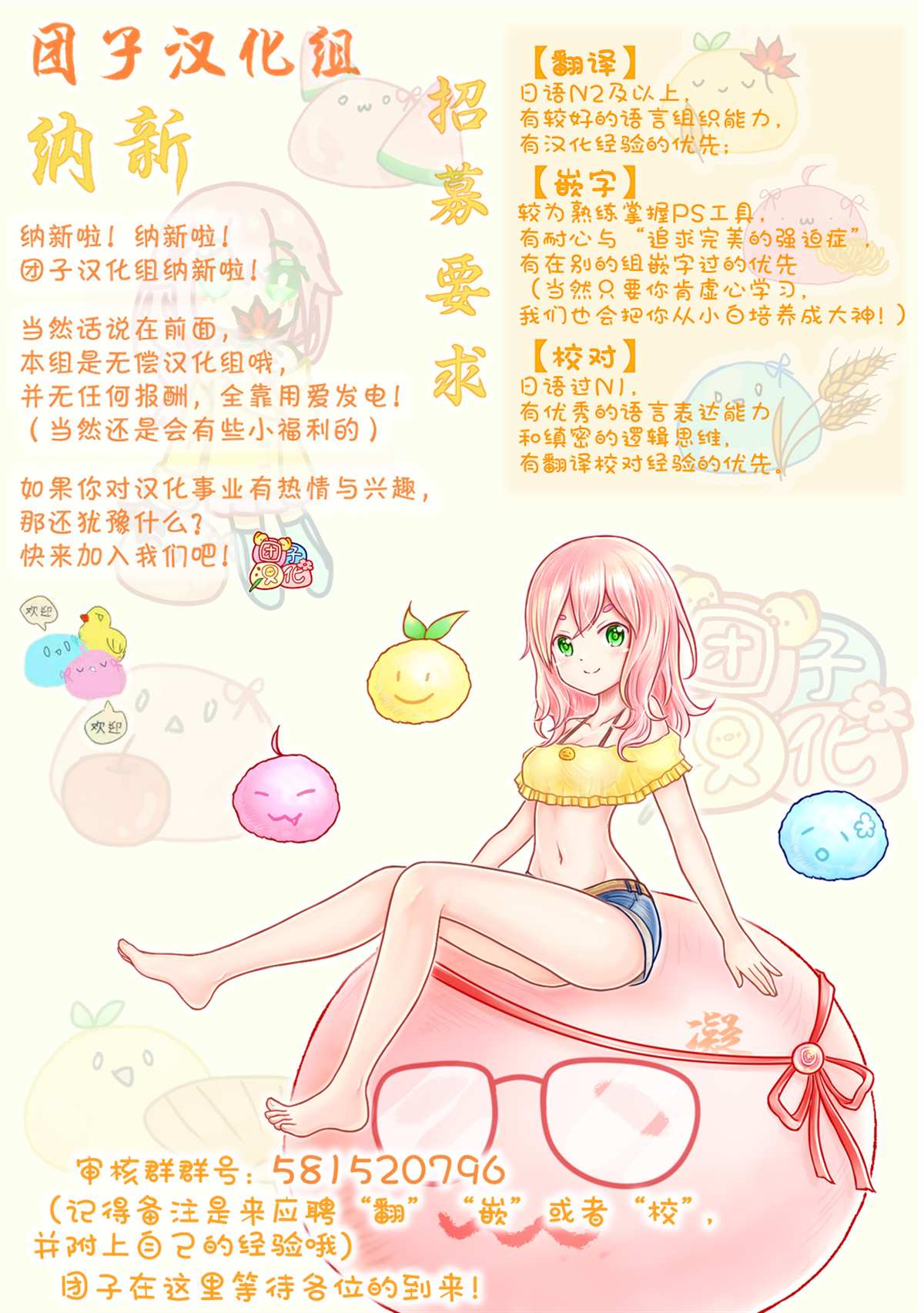 最后的秘境 东京艺大——天才们的混沌日常漫画,第1卷附录5图