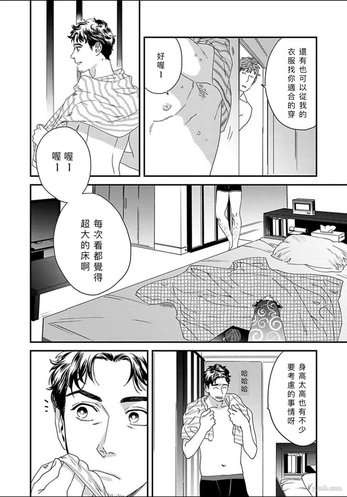 我的巡警先生漫画,附赠4图