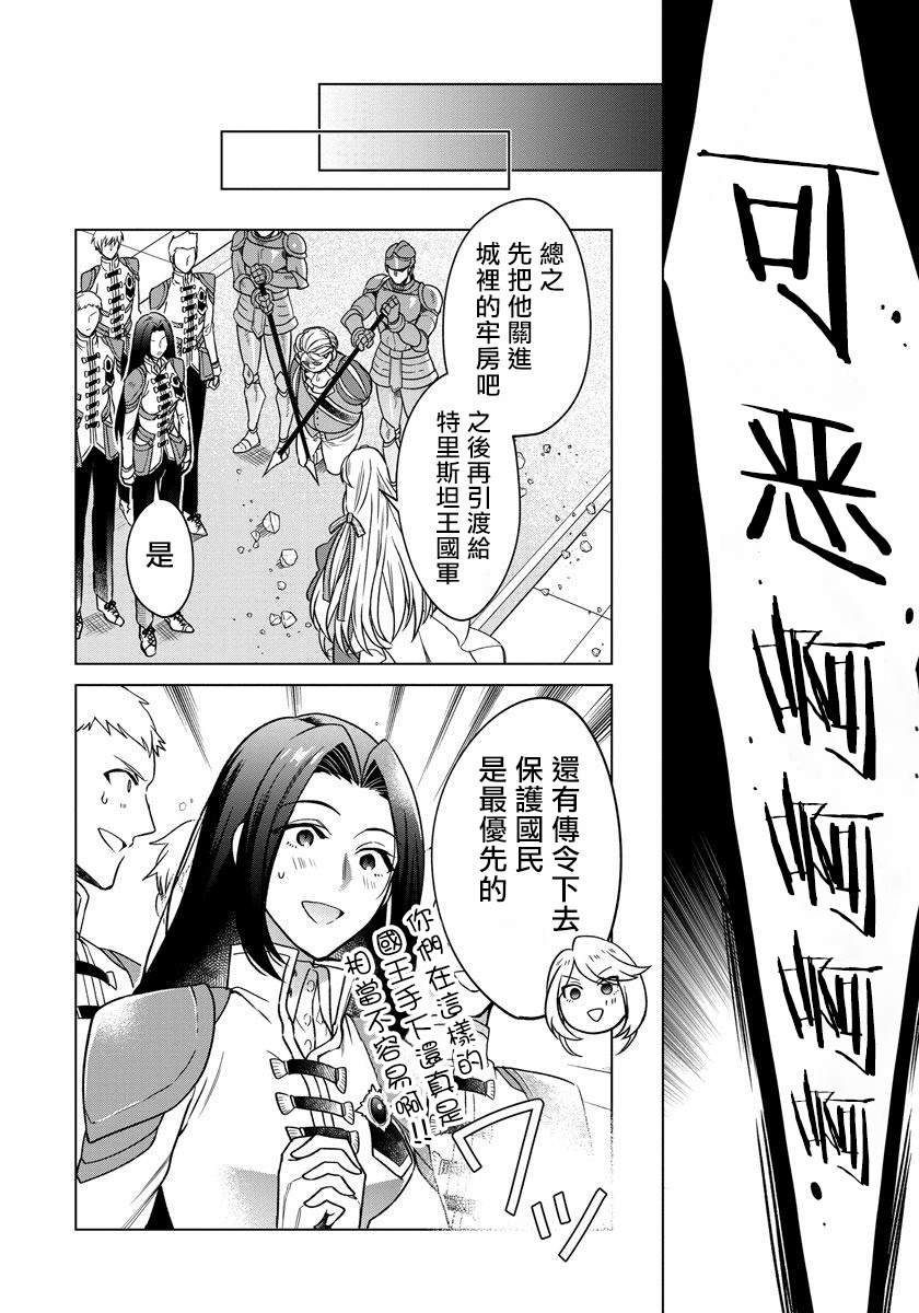 一睁眼是20年后！ ~恶役千金的后来的后来~漫画,第3话3图