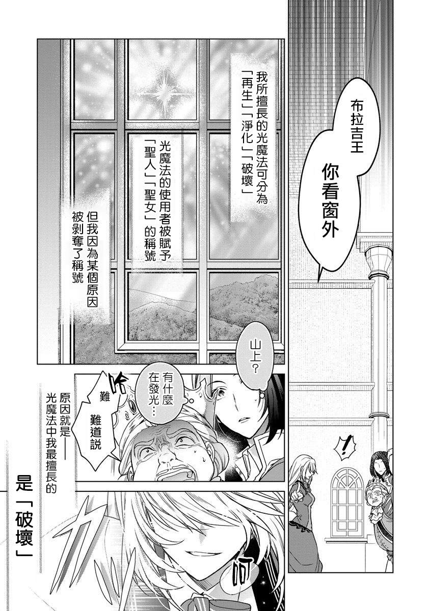 一睁眼是20年后！ ~恶役千金的后来的后来~漫画,第3话5图