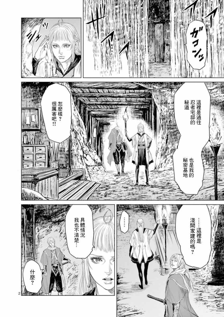 忍者敌漫画,第4话2图