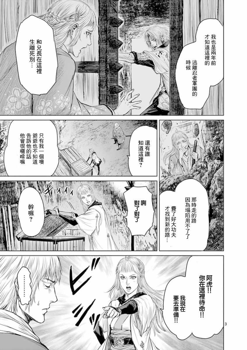 忍者敌漫画,第4话3图