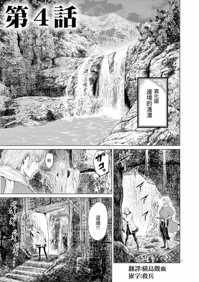 忍者敌漫画,第4话1图