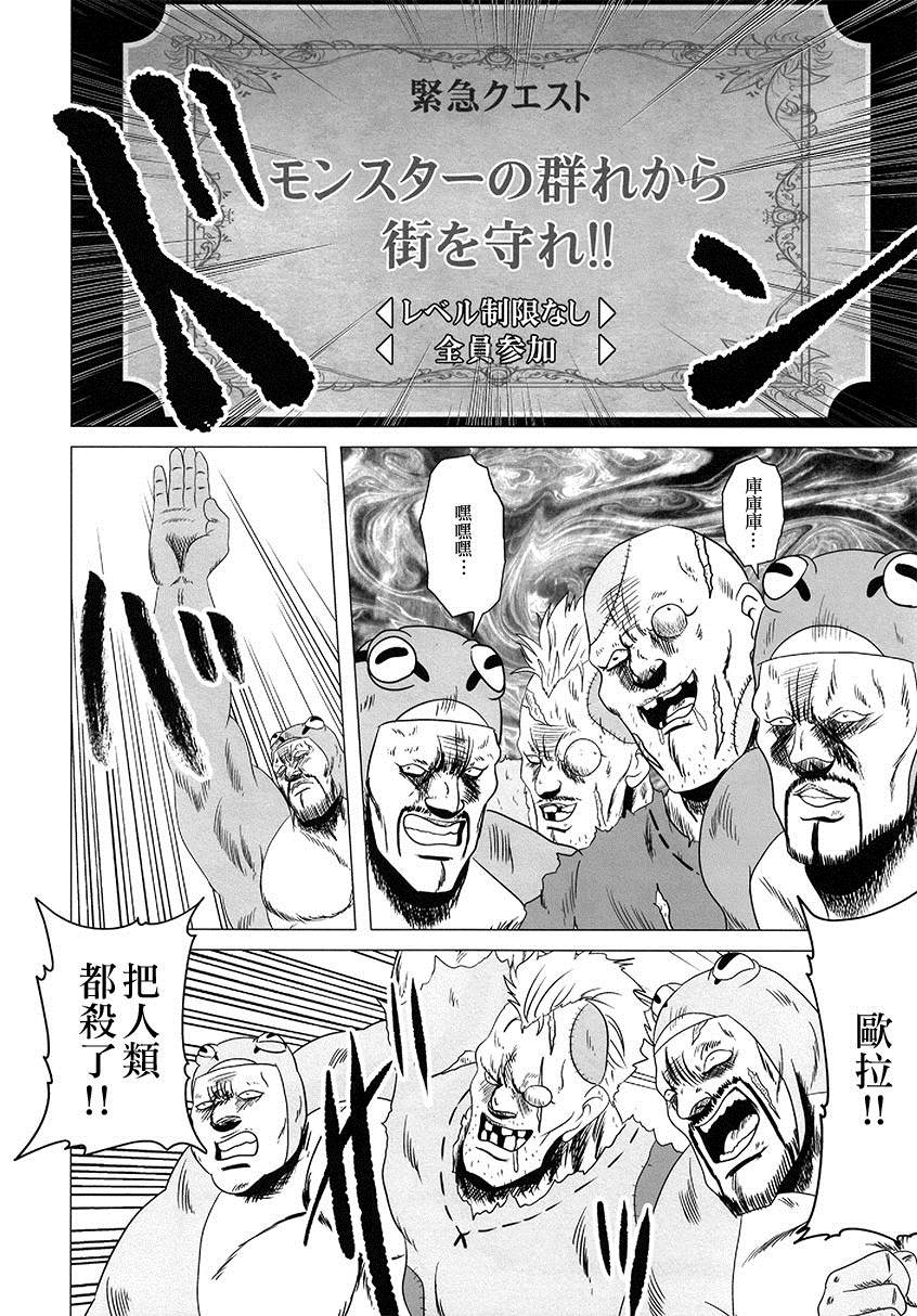 为美好的世界末献上祝福漫画,第1话短篇1图