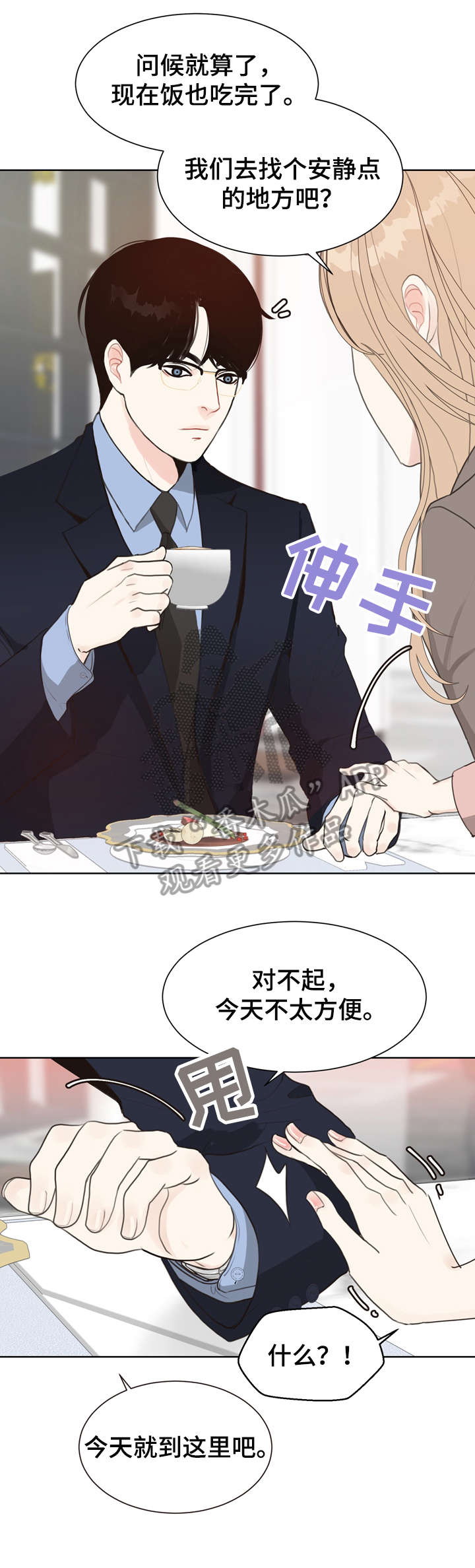 法医鉴定漫画,第7章：太乱1图