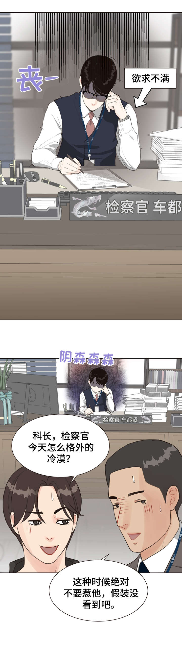 法医鉴定漫画,第7章：太乱3图