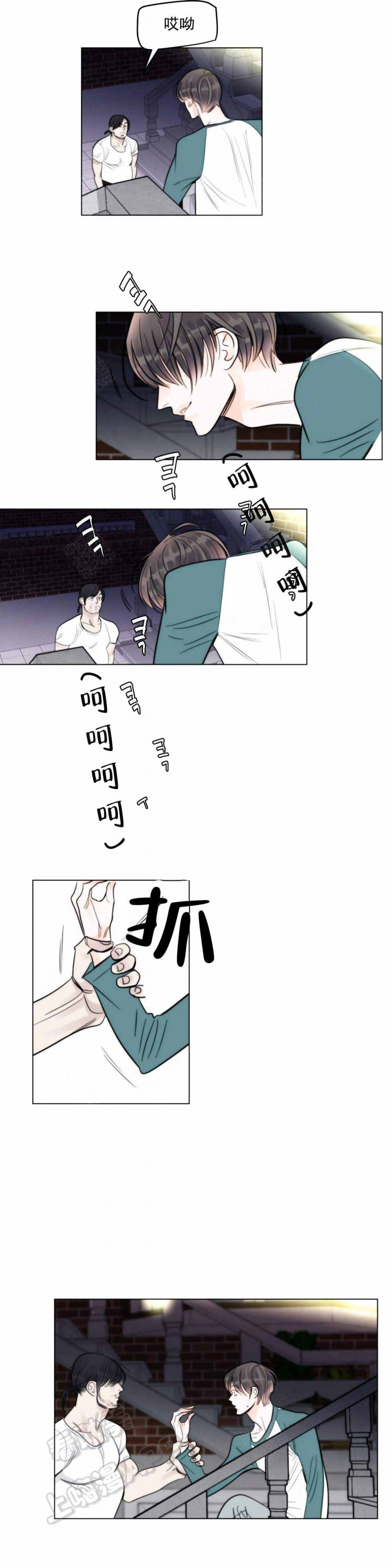 适当疯狂的爱情漫画,第8话4图