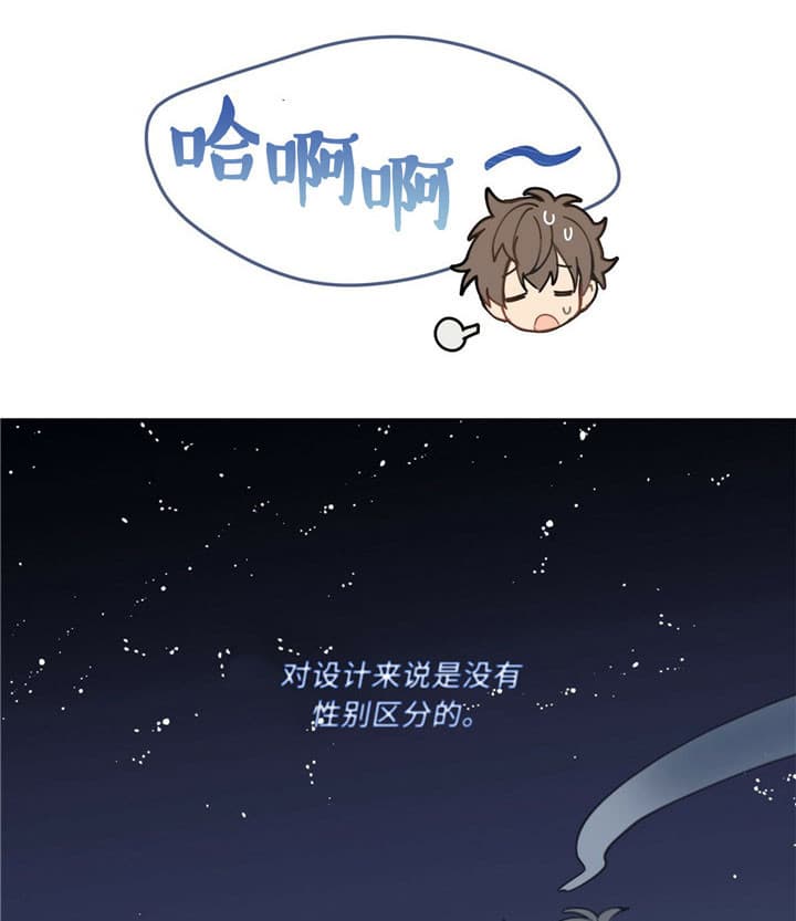 仇人是我大老板漫画,第6话1图