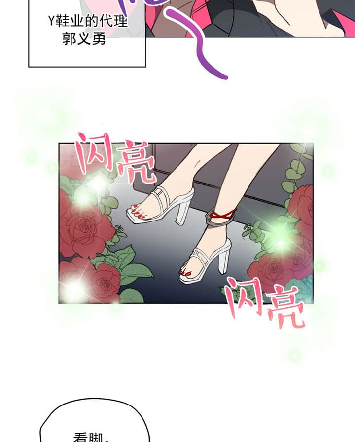 仇人是我大老板[看漫画,第6话5图