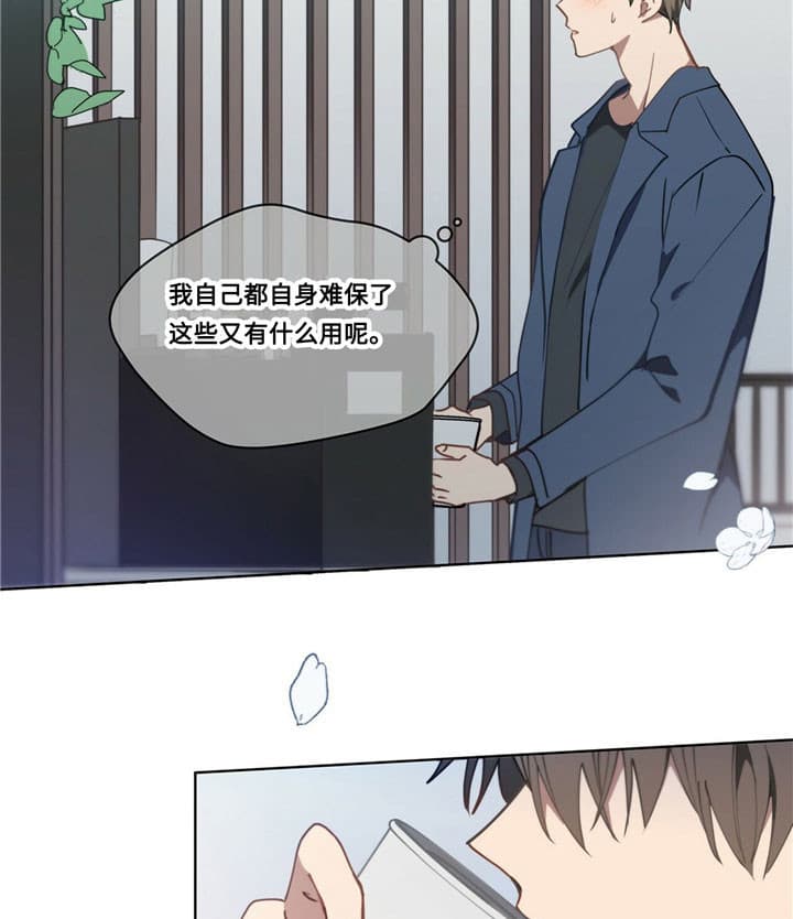 仇人是我大老板[看漫画,第6话1图