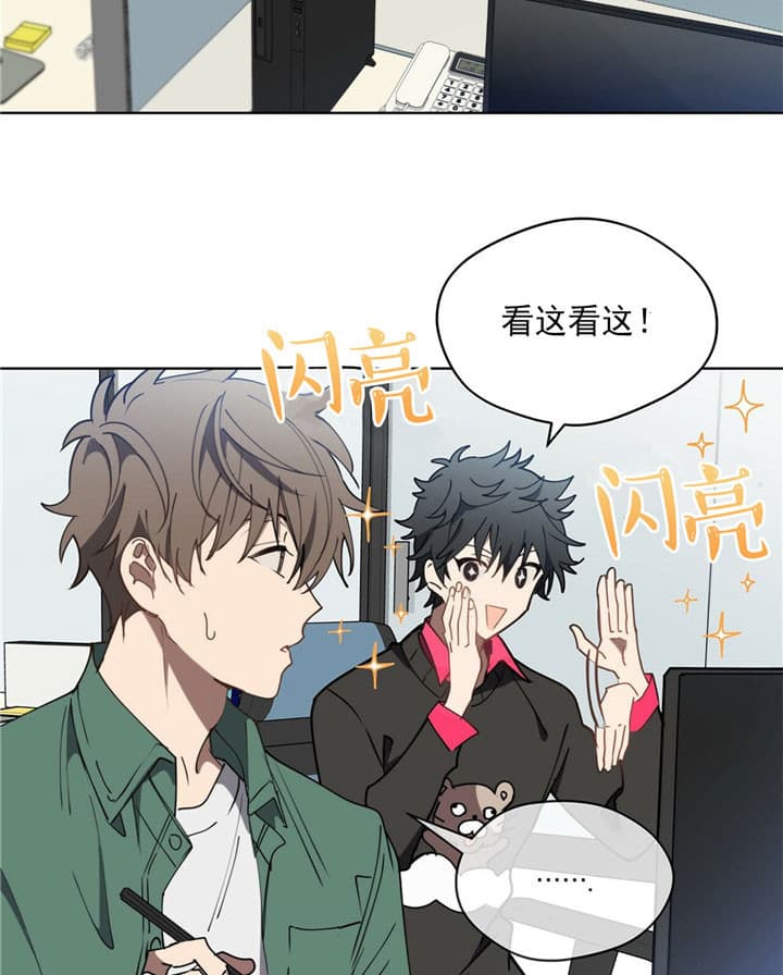 仇人是我大老板[看漫画,第6话3图