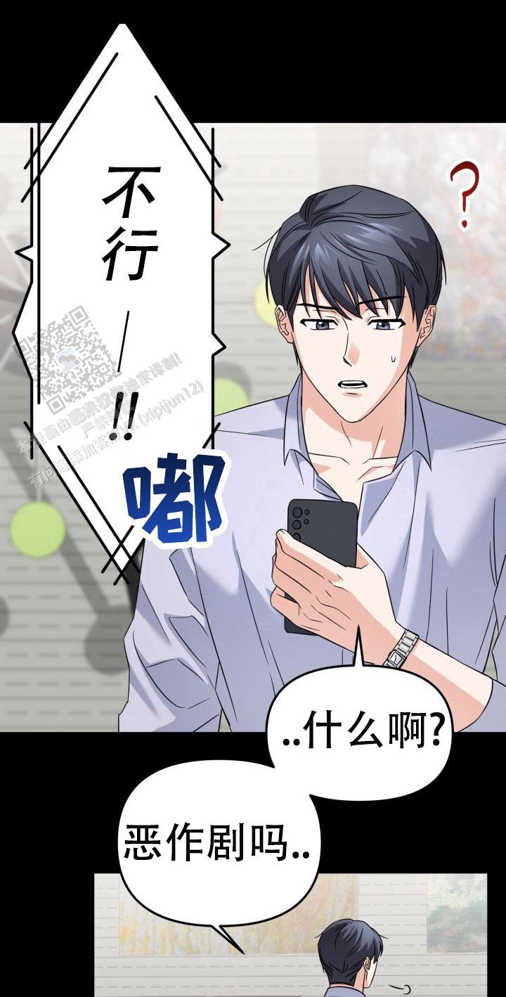 最棒的发明漫画,第4话1图