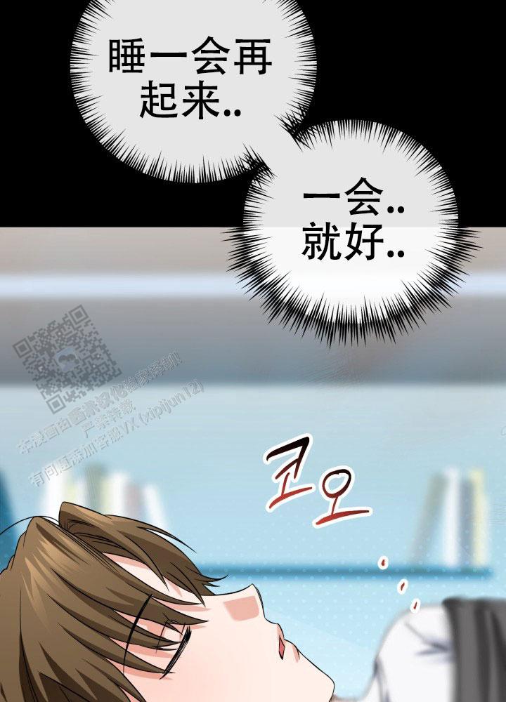 最棒的发明漫画,第4话2图