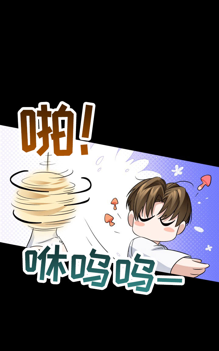 最棒的发明漫画,第3话1图