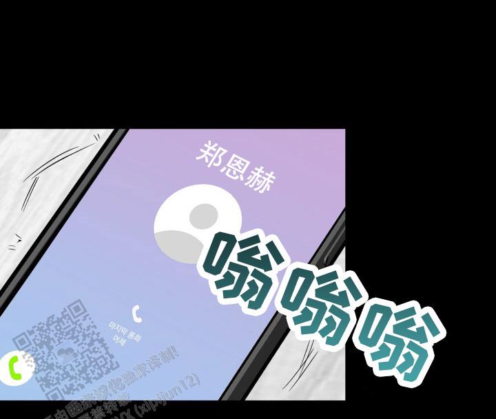 最棒的发明漫画,第4话4图