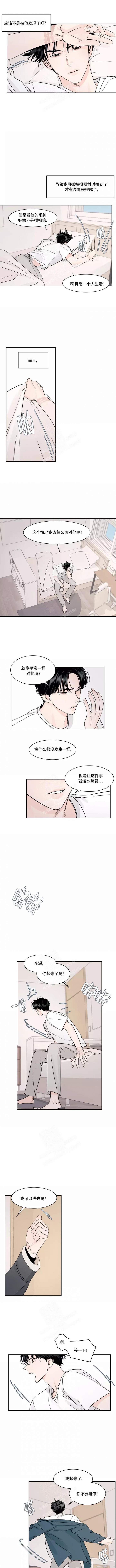 秘密领域免费下拉式阅读漫画,第6话2图