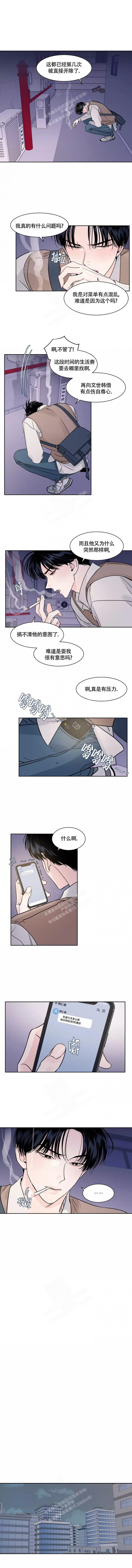 秘密领域免费下拉式阅读漫画,第9话2图