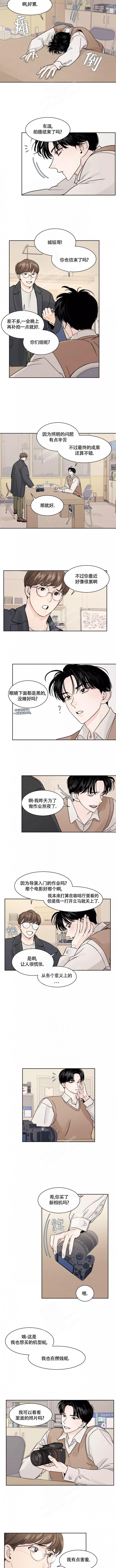 秘密领域文世韩漫画,第7话2图