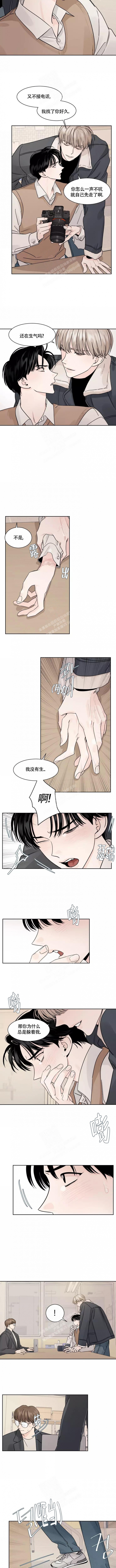 秘密领域漫画,第8话2图