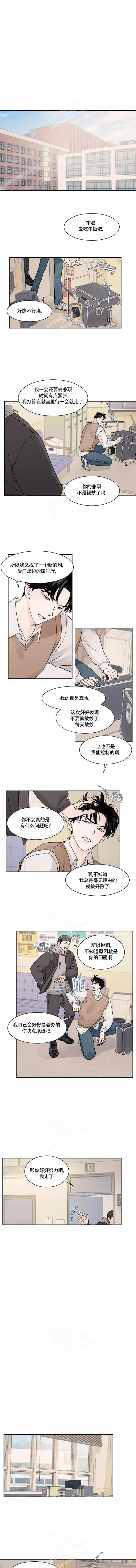 秘密领域文世韩漫画,第7话1图