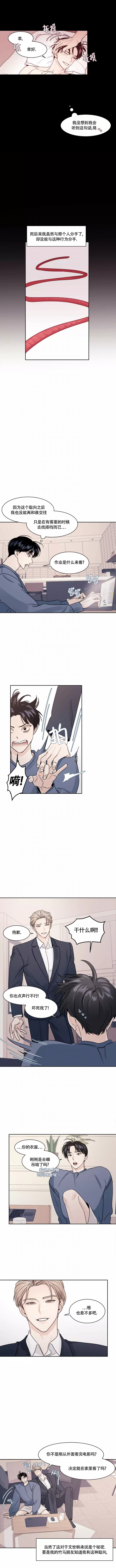 秘密领域漫画,第3话4图