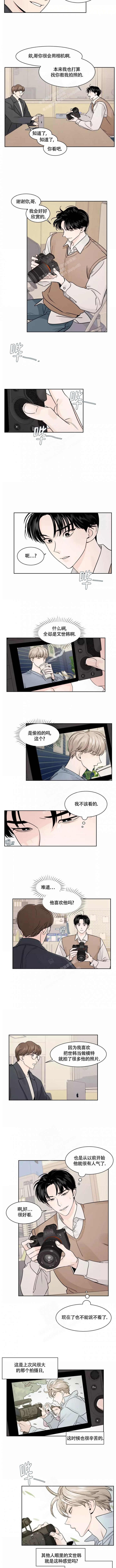 秘密领域文世韩漫画,第7话3图