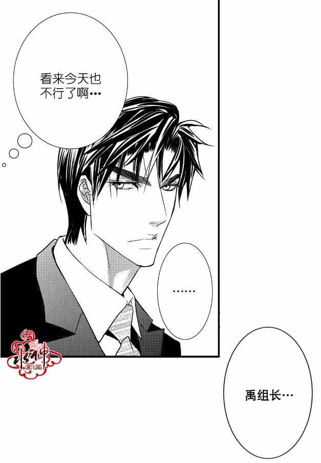 工作 吵架 相爱漫画,第7话5图