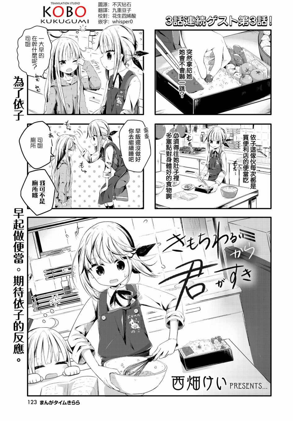 恶心至极的你最喜欢了漫画,第3话1图