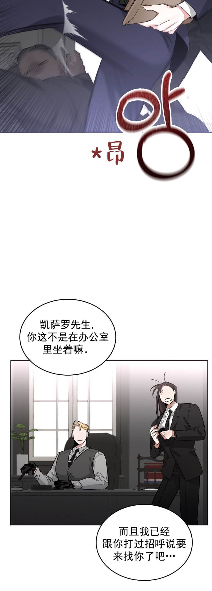 玫瑰与香槟漫画,第7话2图