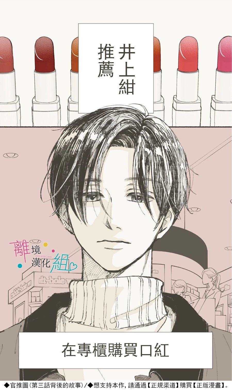 磕绊女陷入恋爱沼泽漫画,第8话1图