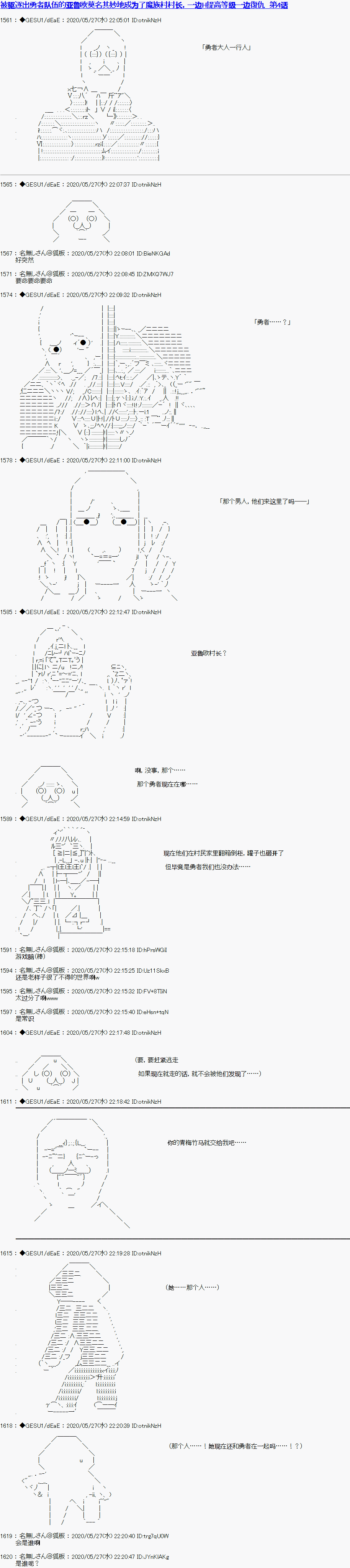 被驱逐出勇者队伍的亚鲁欧莫名其妙地成为了魔族村村长，一边H提高等级一边复仇漫画,第4话1图