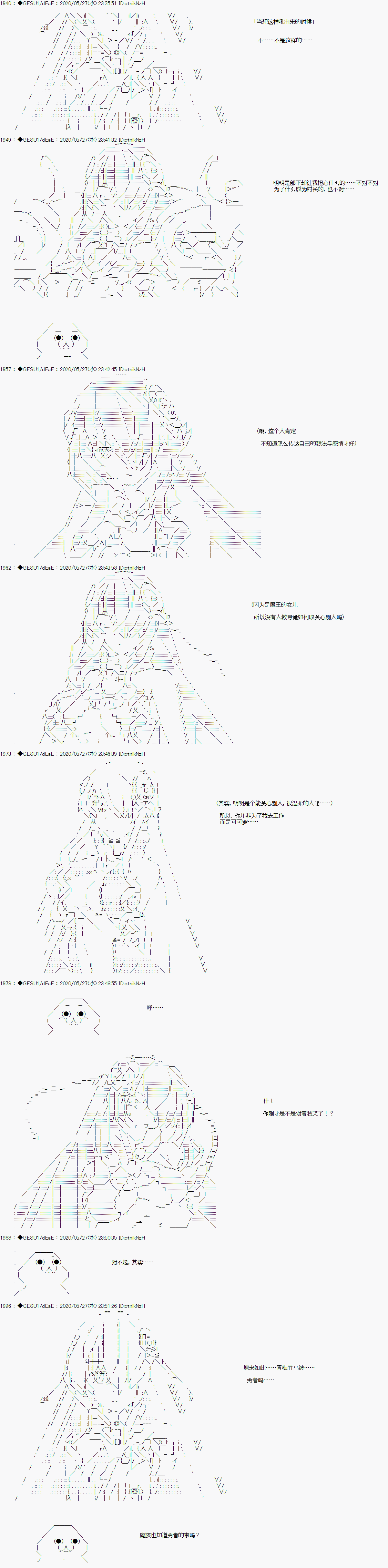 被驱逐出勇者队伍的亚鲁欧莫名其妙地成为了魔族村村长，一边H提高等级一边复仇漫画,第4话3图