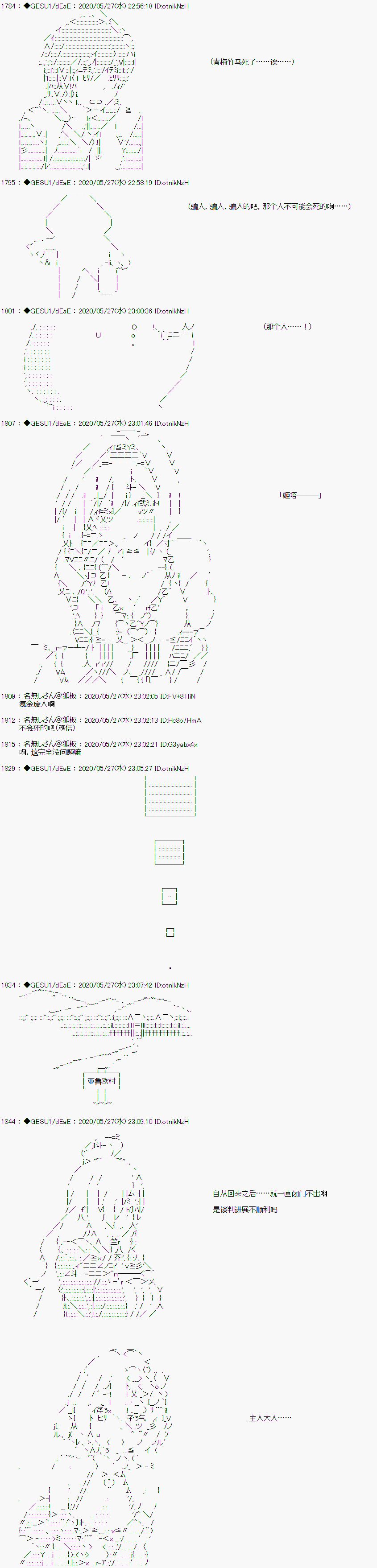 被驱逐出勇者队伍的亚鲁欧莫名其妙地成为了魔族村村长，一边H提高等级一边复仇漫画,第4话5图