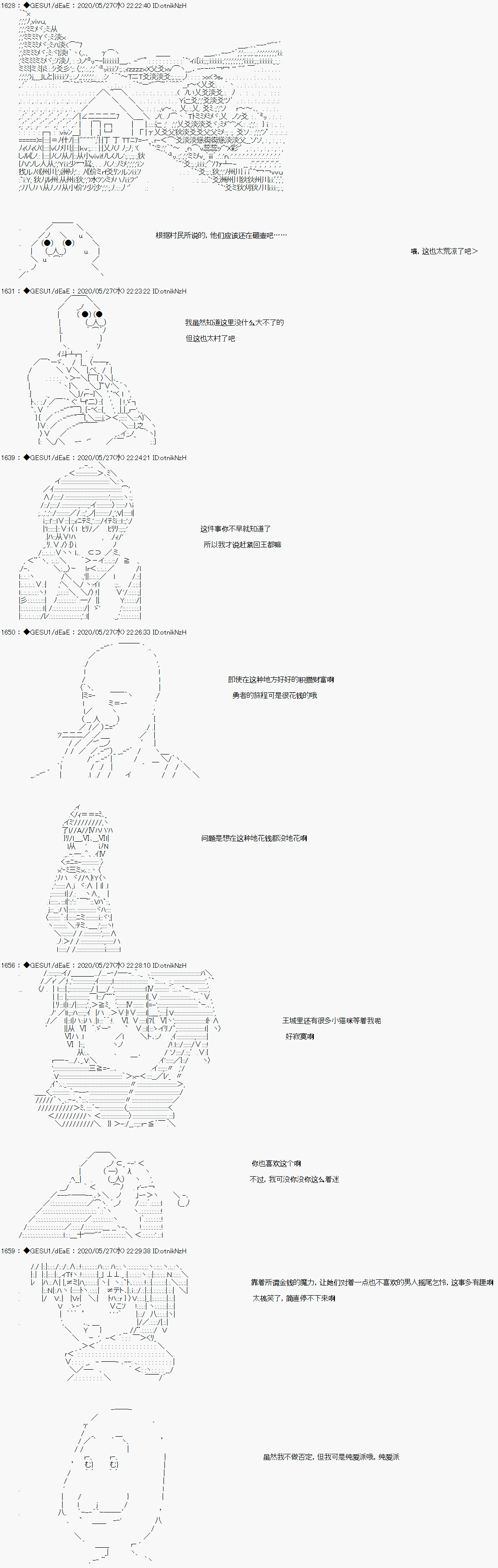 被驱逐出勇者队伍的亚鲁欧莫名其妙地成为了魔族村村长，一边H提高等级一边复仇漫画,第4话2图