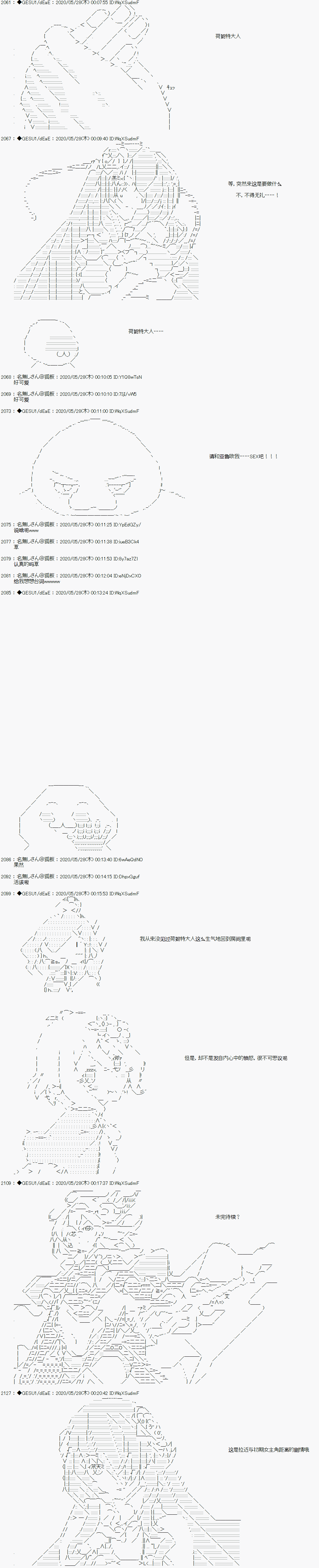 被驱逐出勇者队伍的亚鲁欧莫名其妙地成为了魔族村村长，一边H提高等级一边复仇漫画,第4话5图