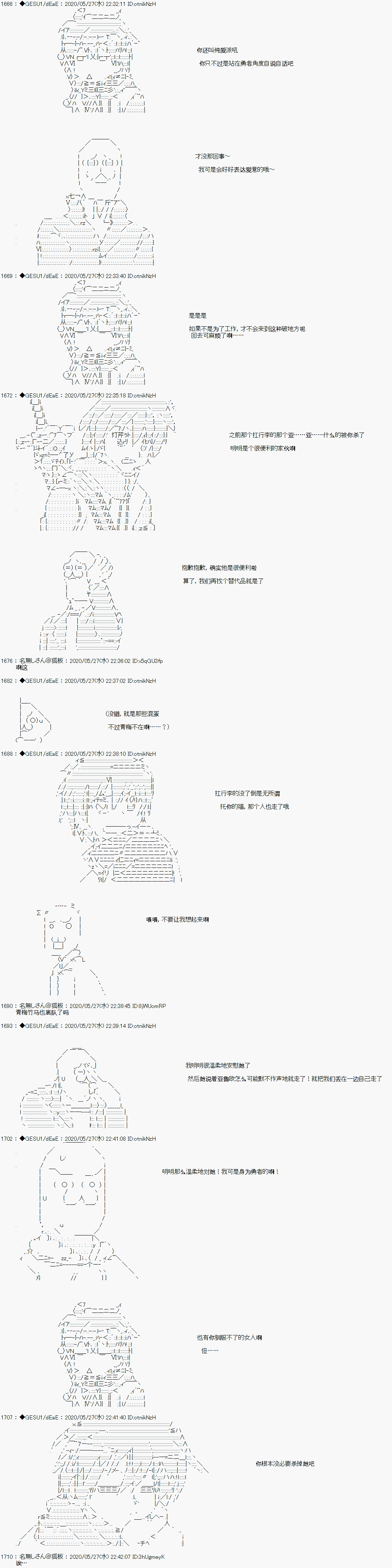 被驱逐出勇者队伍的亚鲁欧莫名其妙地成为了魔族村村长，一边H提高等级一边复仇漫画,第4话3图